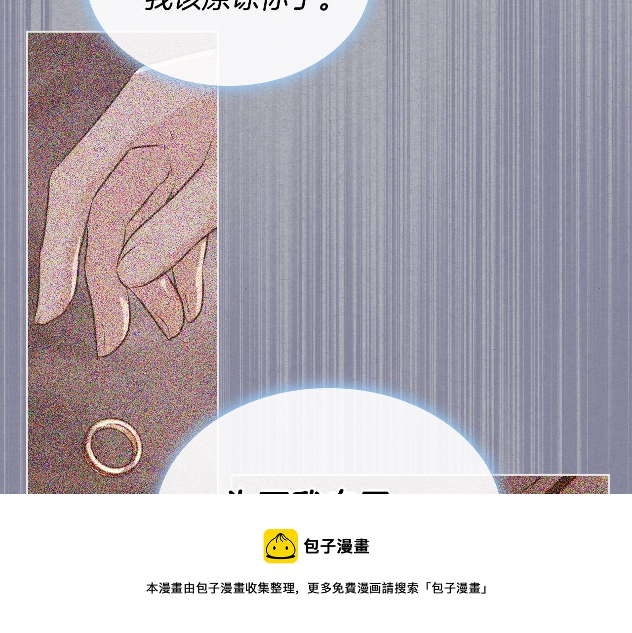 完结篇 我爱你88