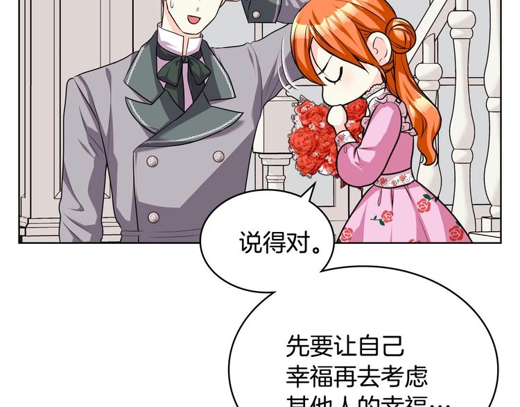 第48话 约会邀请36
