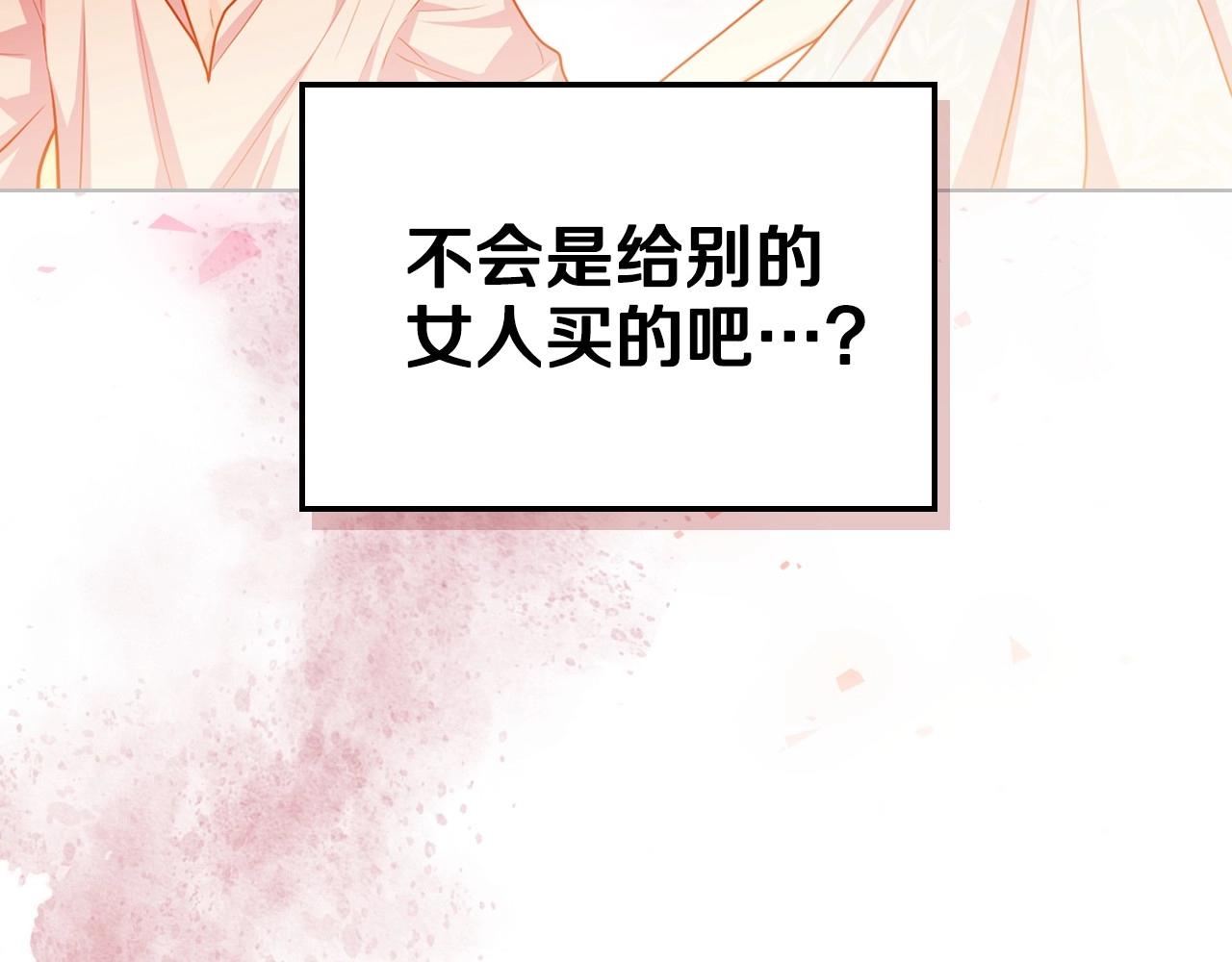 第69话 是陛下惹哭你的？！110