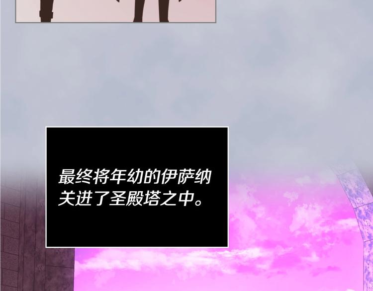 第3话 神秘的圣殿王子122