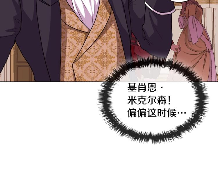 第56话 舞会举高高107