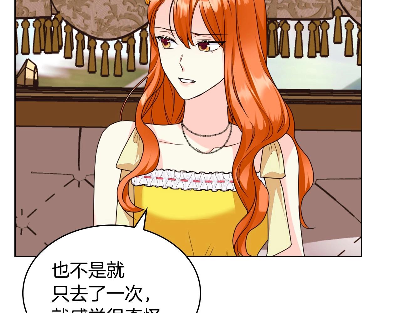 第70话 陛下的另一个女人？38