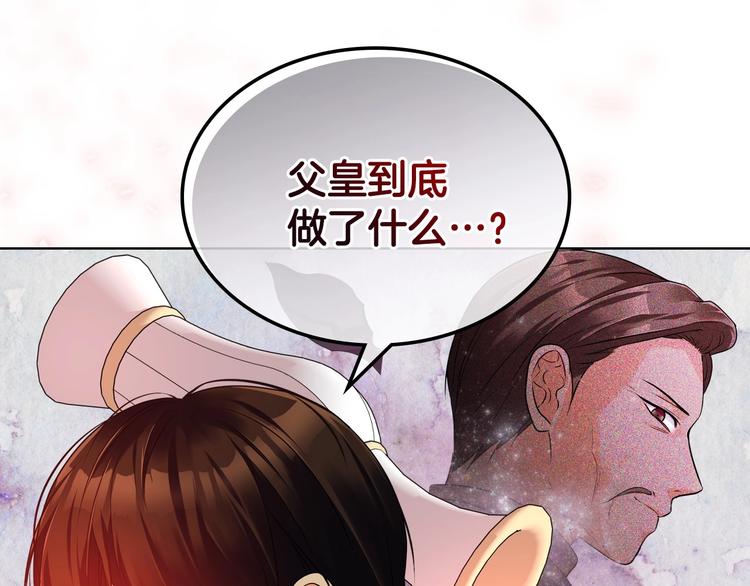 第52话 延续至今的秘密132