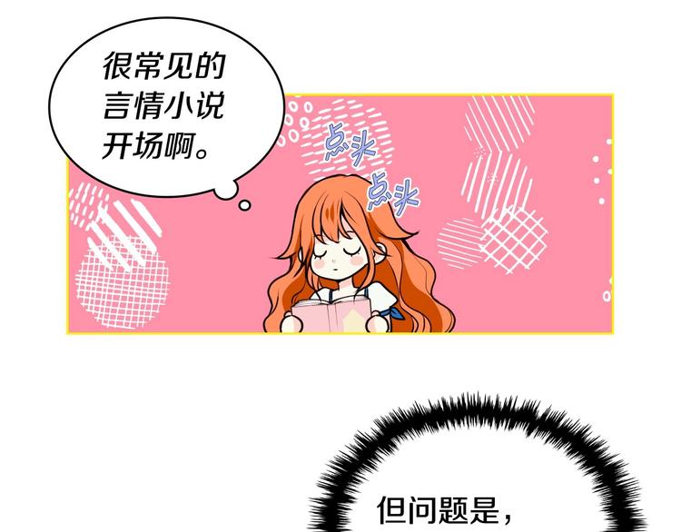 第3话 神秘的圣殿王子28