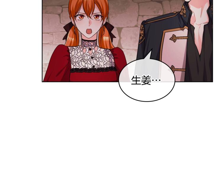 第55话 诅咒的秘密30