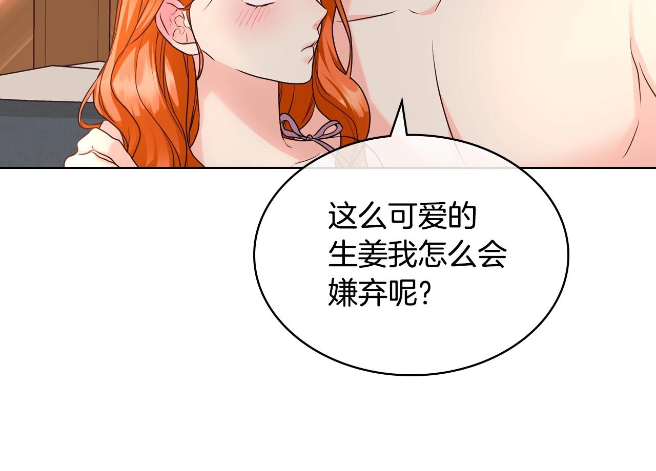 第67话 简直撩人高手！61