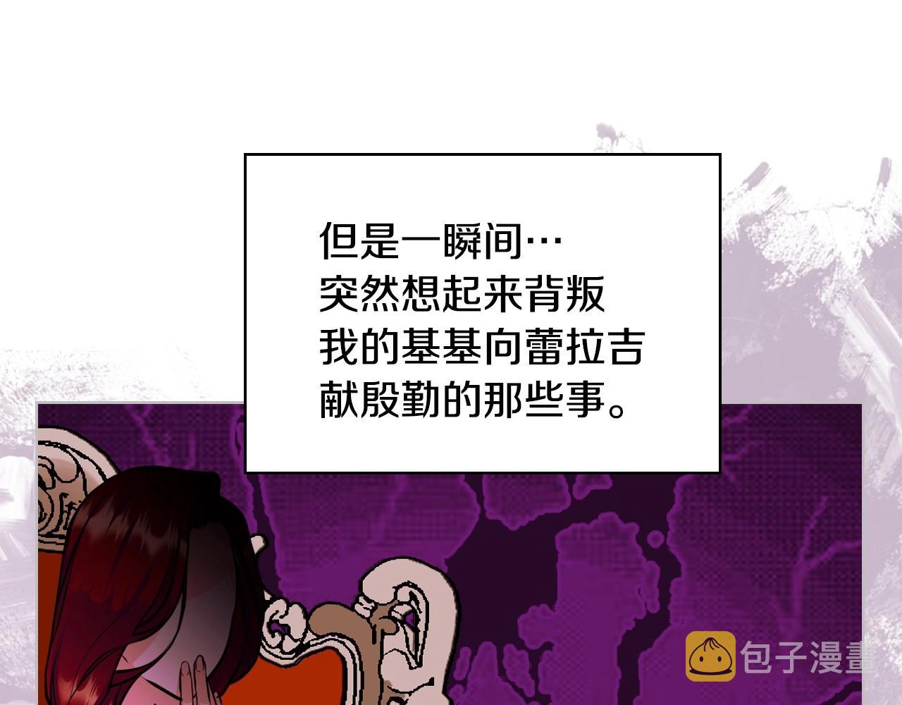 第69话 是陛下惹哭你的？！127