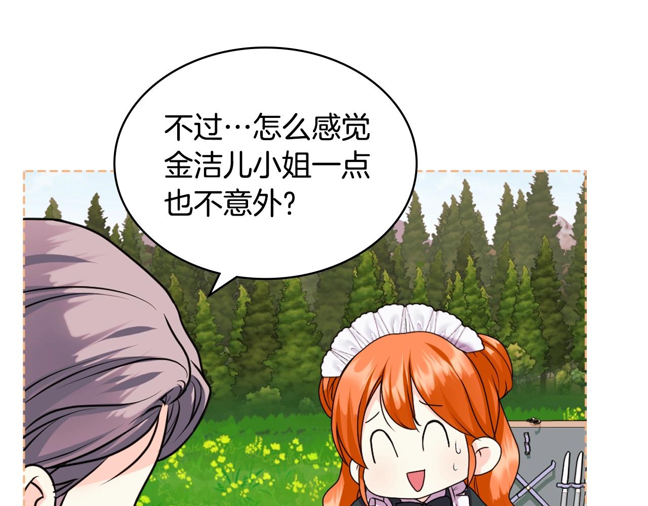 番外7 野餐163