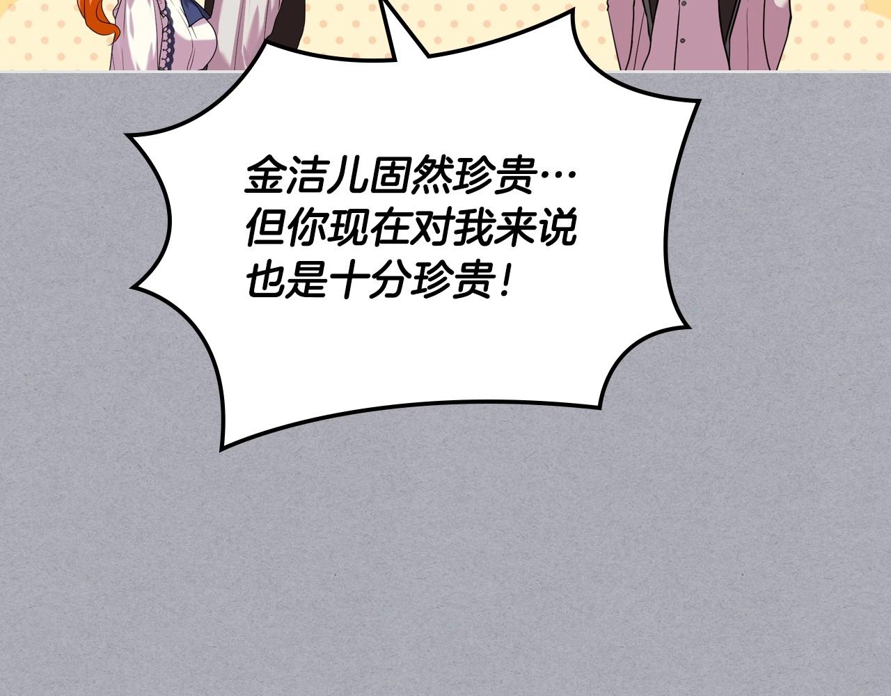 第64话 如何证明你的心？74