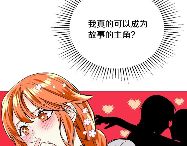 第7话 假项链害我出丑！19