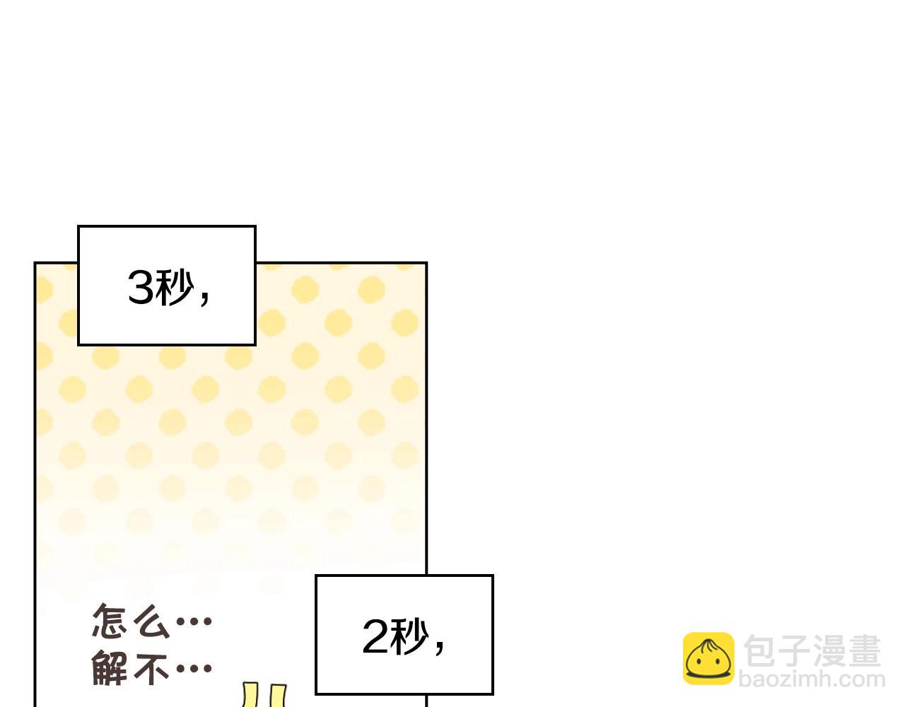 第66话 进一步了解你69