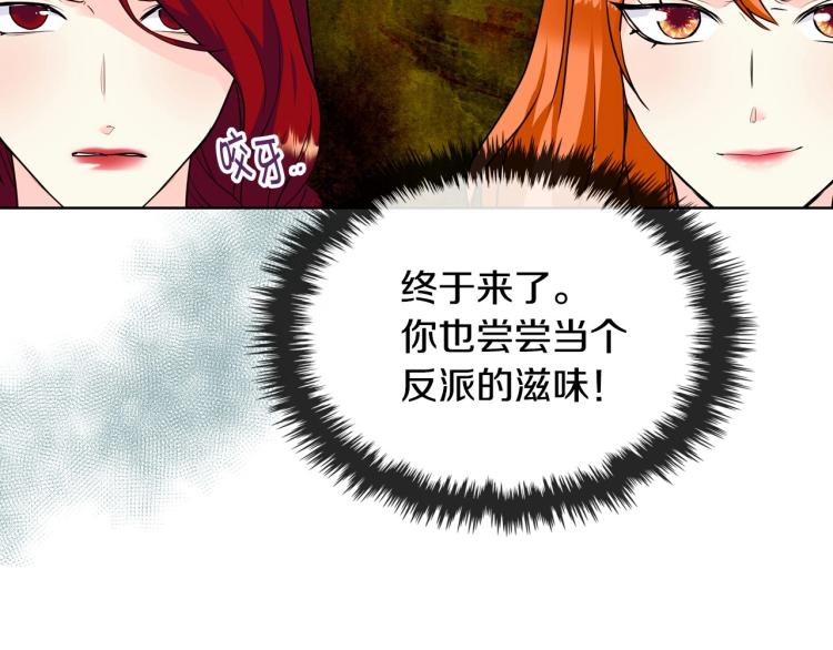 第59话 没羞没臊气死女二44