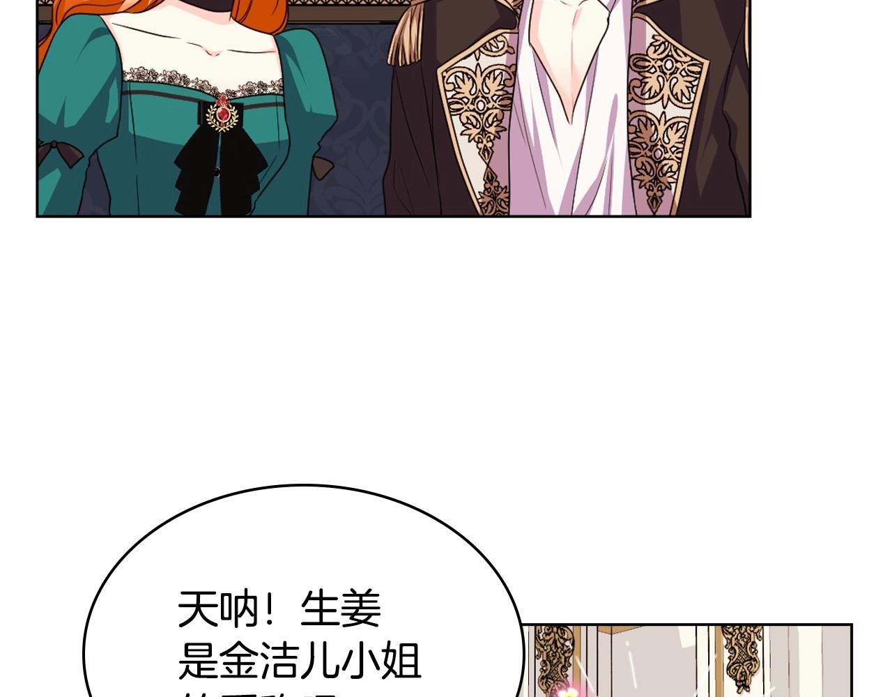 第68话 备婚小心机28