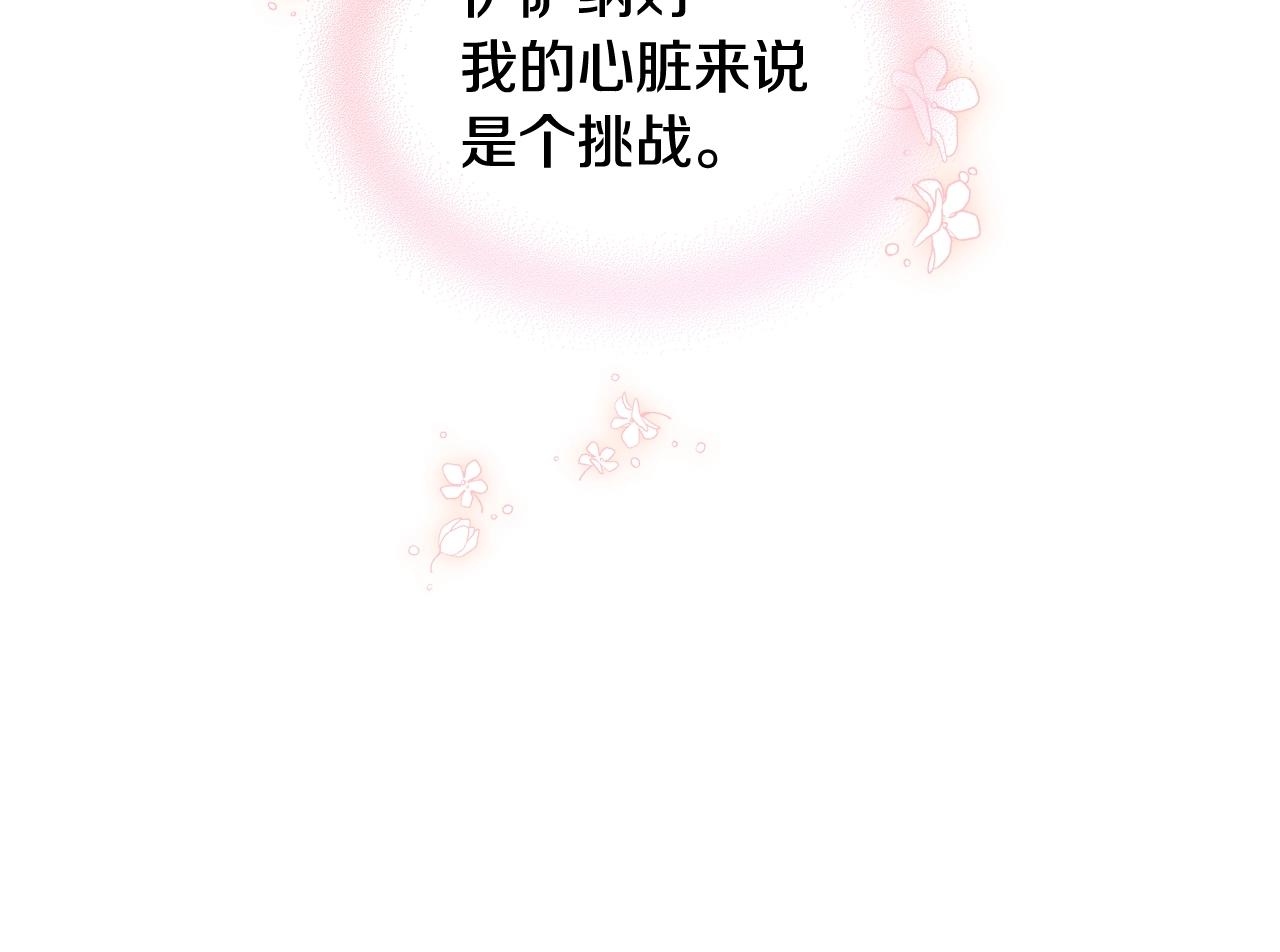 番外2 陛下遇袭了！70