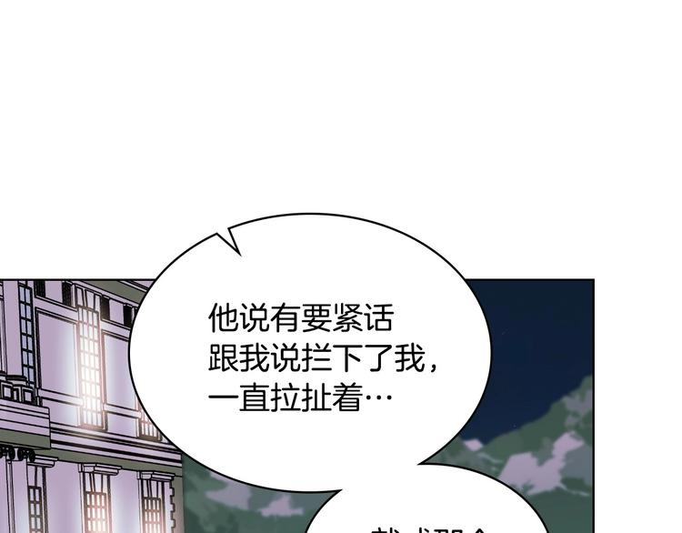 第46话 情敌见面11