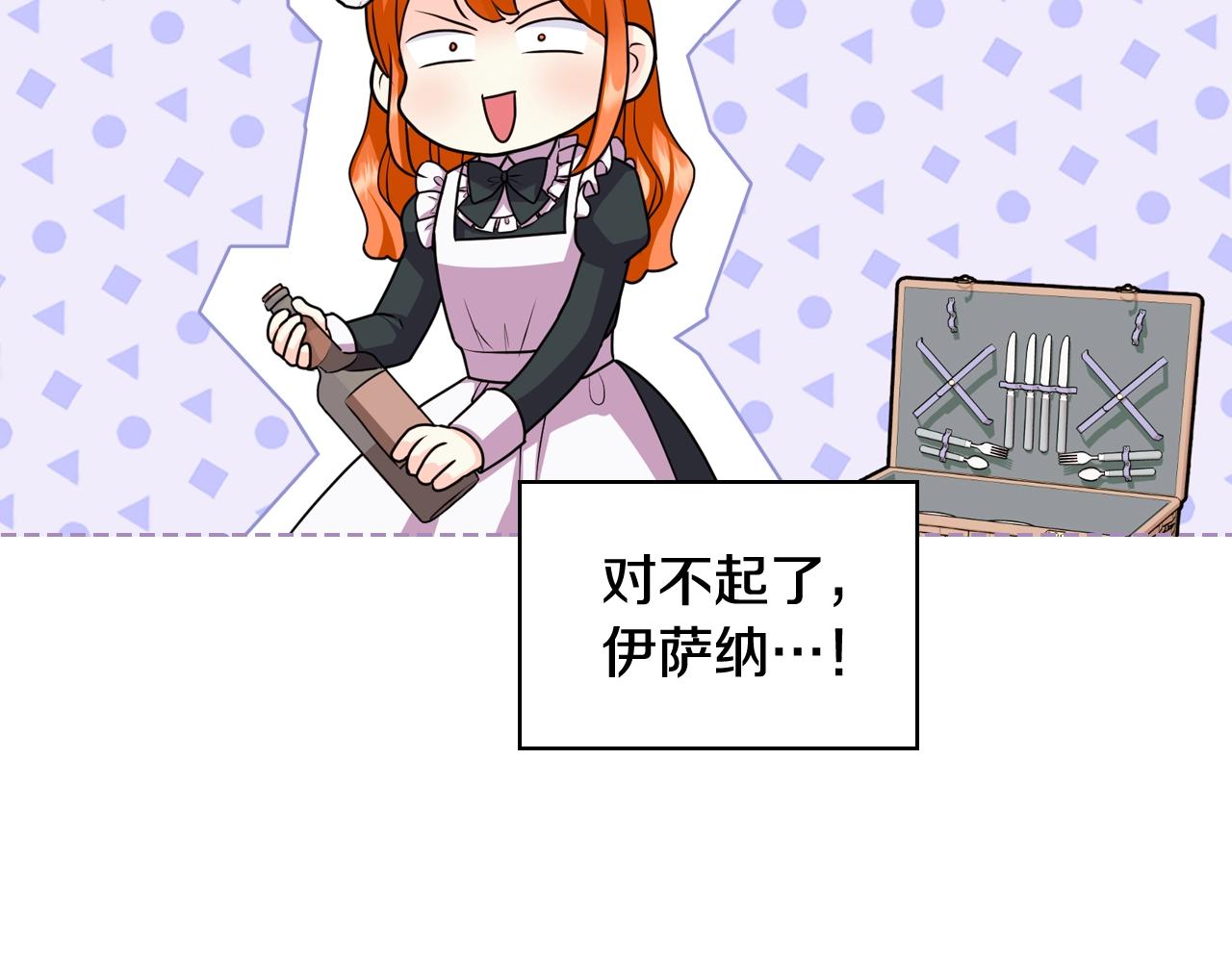 番外7 野餐141
