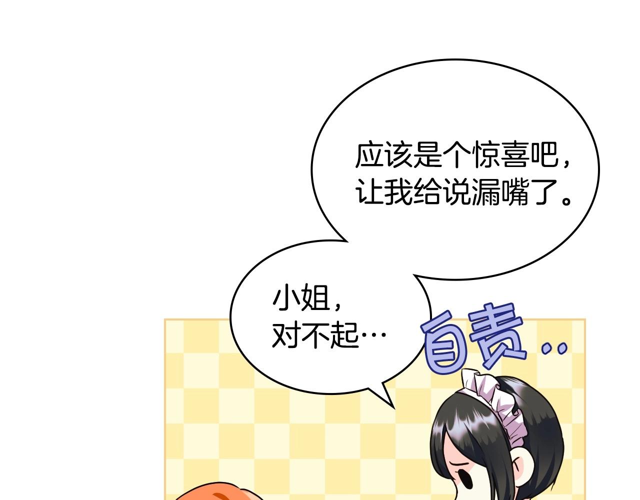 第68话 备婚小心机125