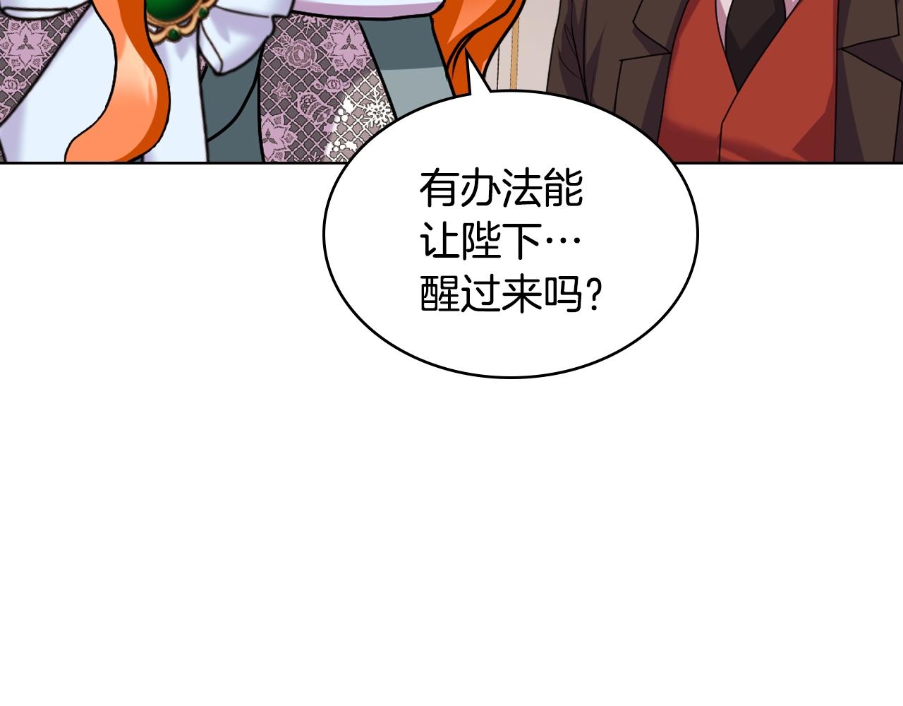 番外3 唤醒睡美人56