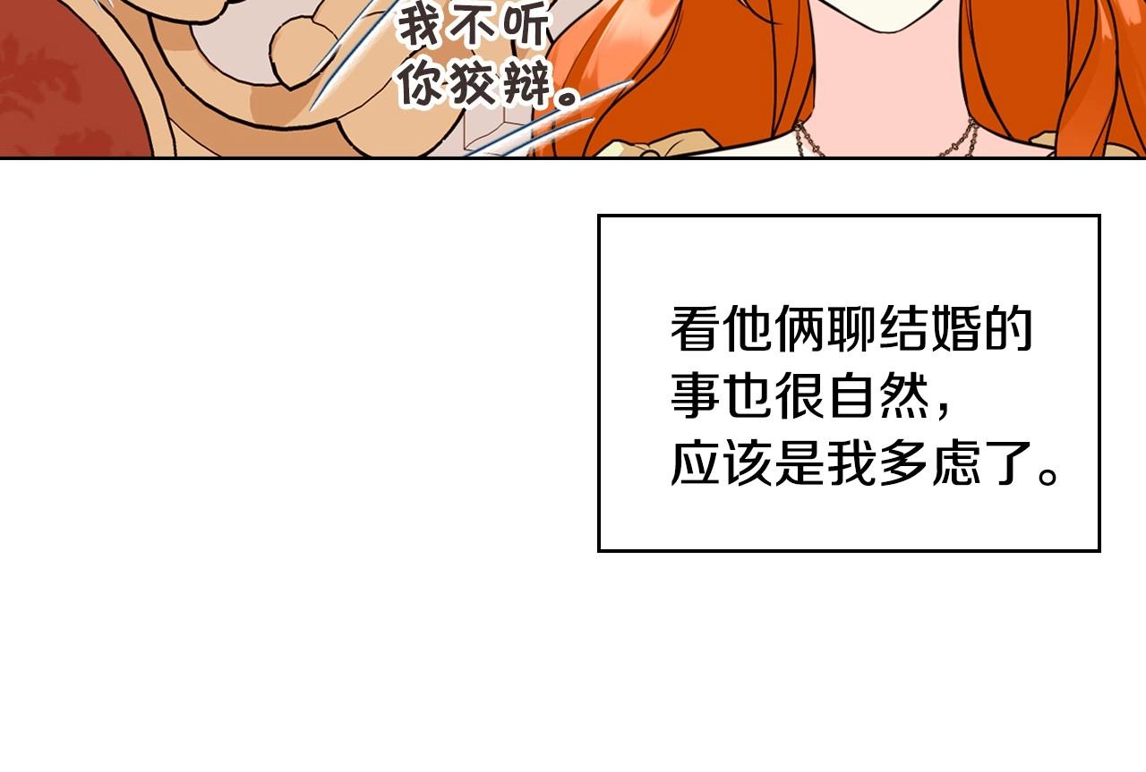 第69话 是陛下惹哭你的？！64