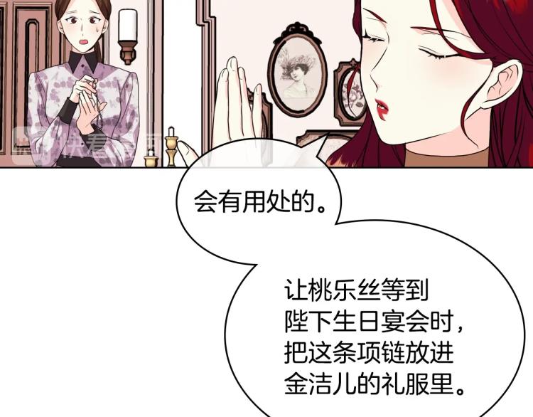 第59话 没羞没臊气死女二152