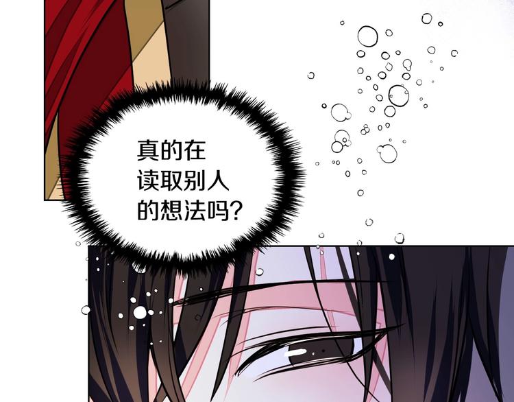 第6话 今天我才是主角！81