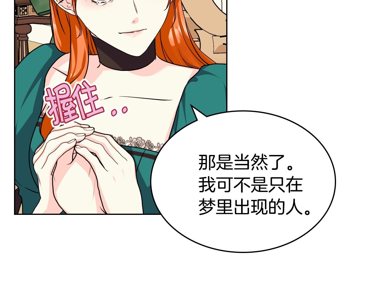 第68话 备婚小心机99