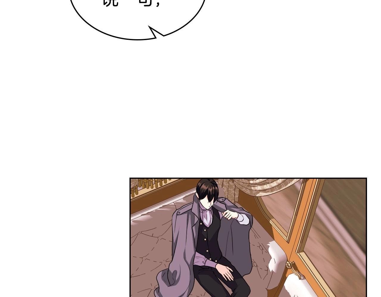 第71话 想被“教训”58
