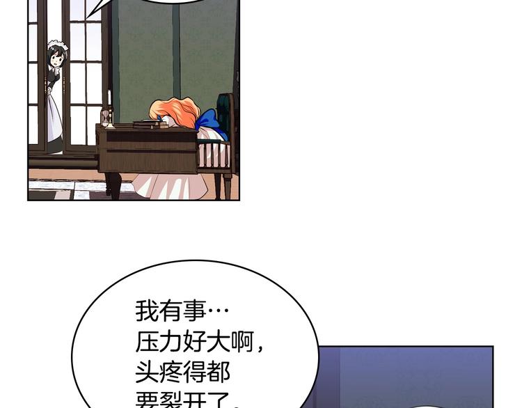 第2话 我只是小说里的悲剧恶配39