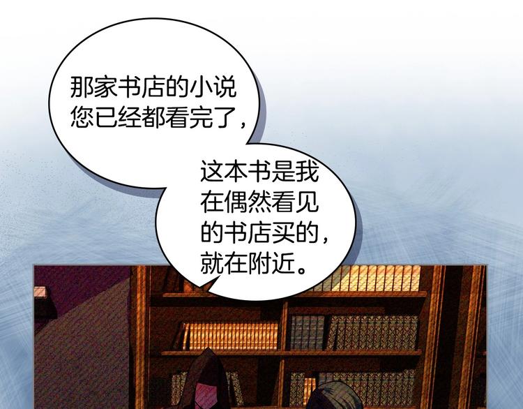 第2话 我只是小说里的悲剧恶配76
