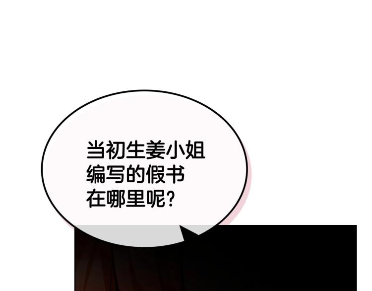 第58话 初kiss，脚趾抓地14