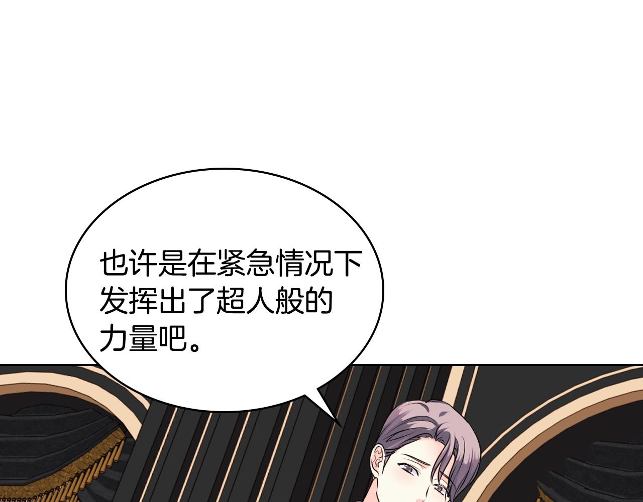 番外8 你不能把她带走107