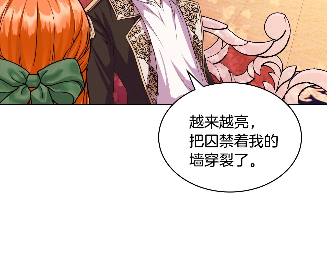 第68话 备婚小心机84