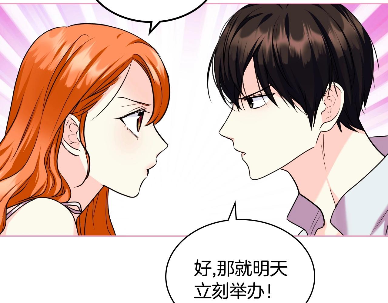 第67话 简直撩人高手！124