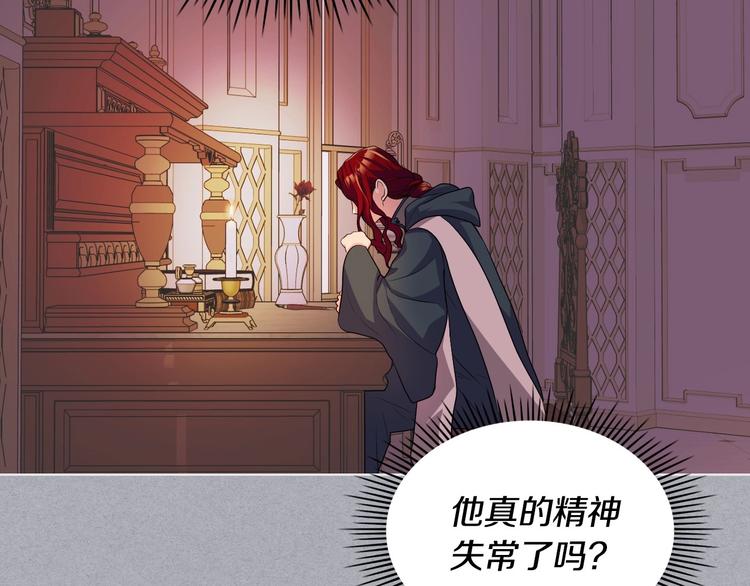 第52话 延续至今的秘密101