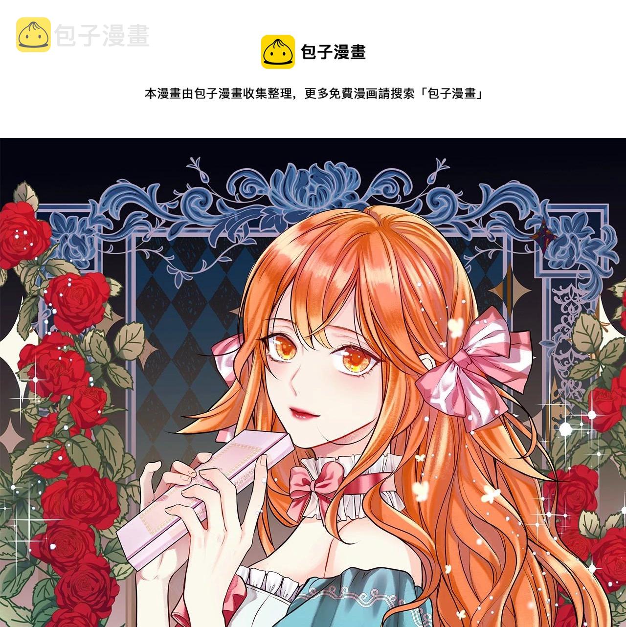 第64话 如何证明你的心？0