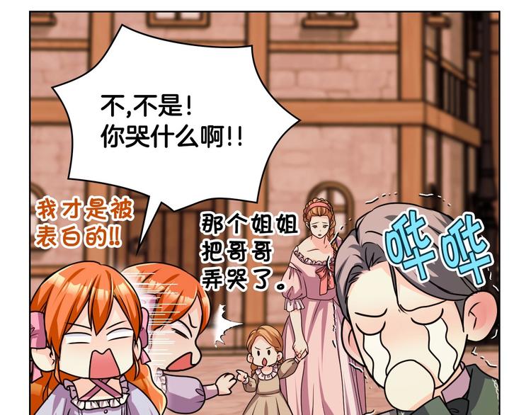 第49话 真心坦露86