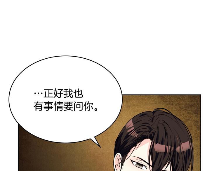 第43话 指尖的温度93