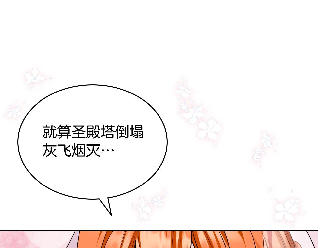 完结话 我们结婚啦133
