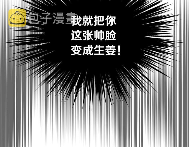 第7话 假项链害我出丑！87