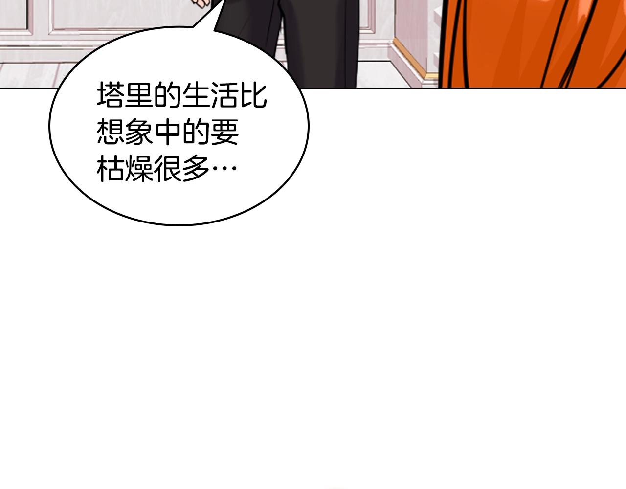 番外5 让我爱上你145