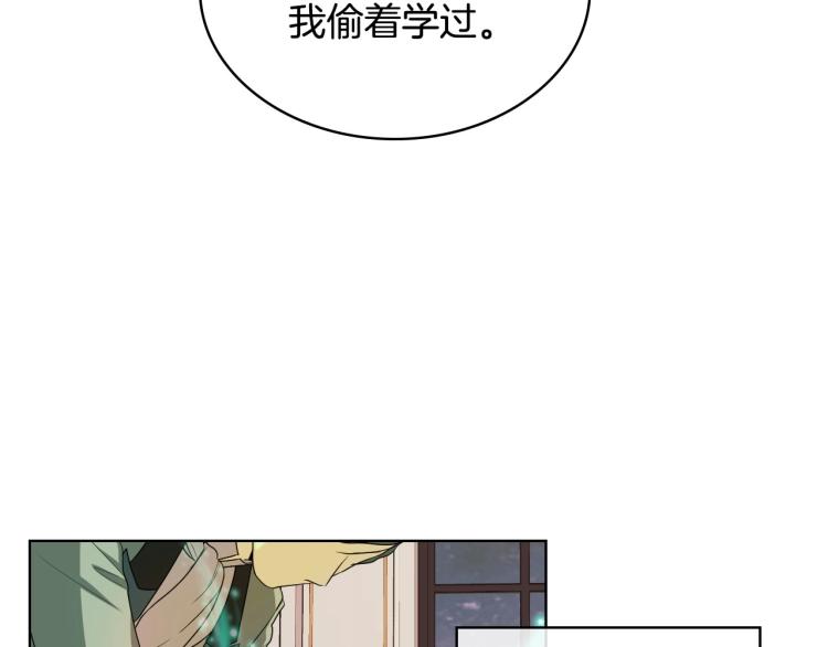 第61话 下毒致死76