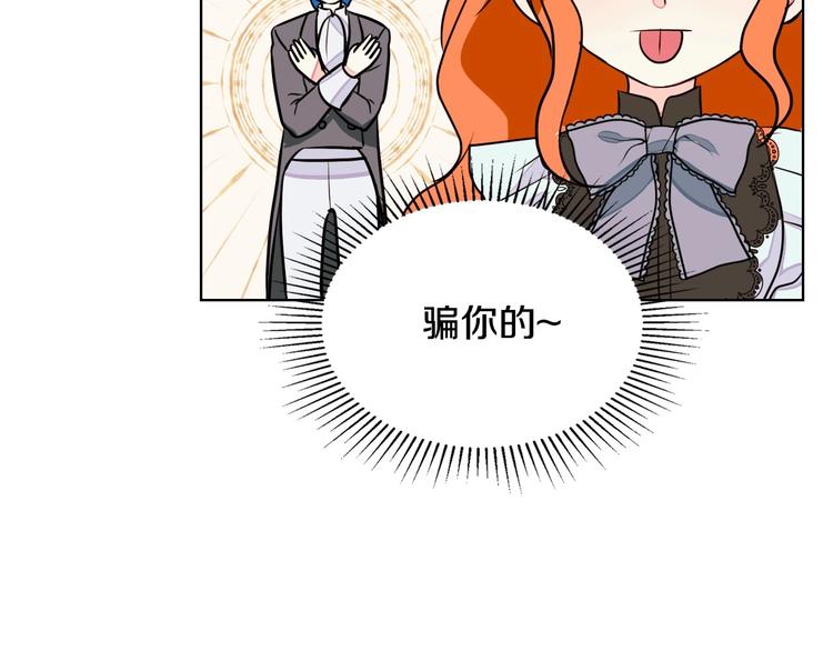 第5话 利用渣男，逆袭人生！78