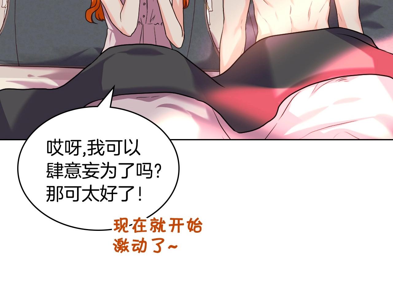 第67话 简直撩人高手！54