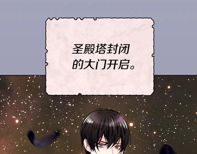 第3话 神秘的圣殿王子107