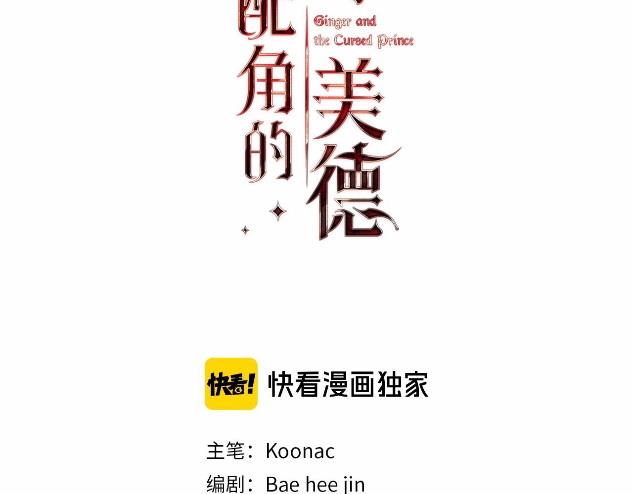 第64话 如何证明你的心？2
