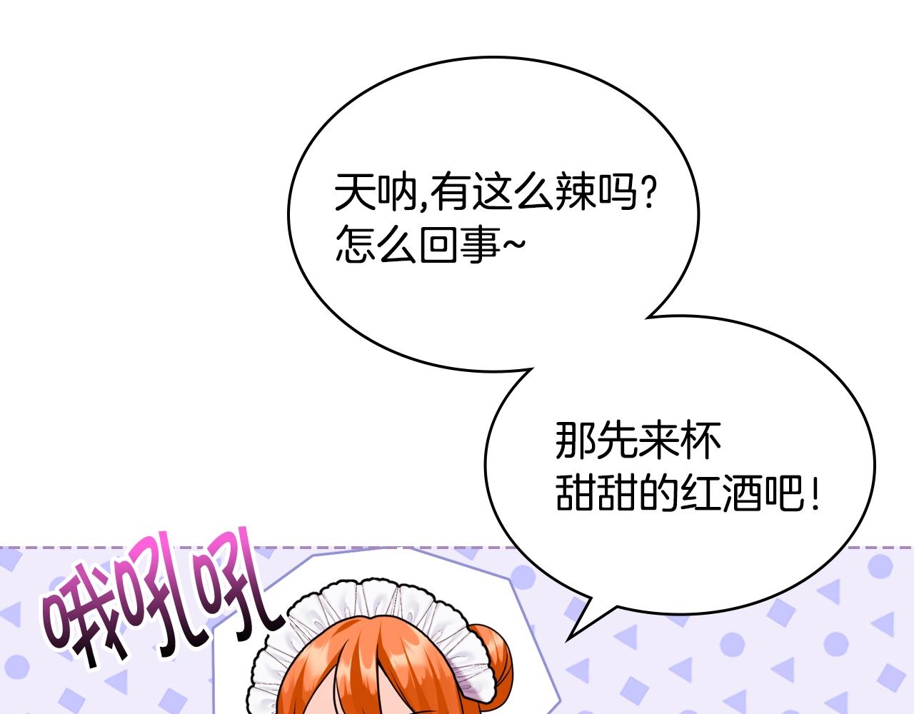 番外7 野餐140