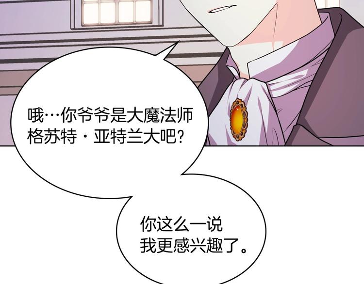 44话 百思不得其解9