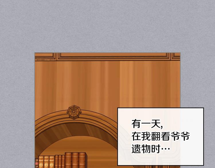 第47话 互相告白117