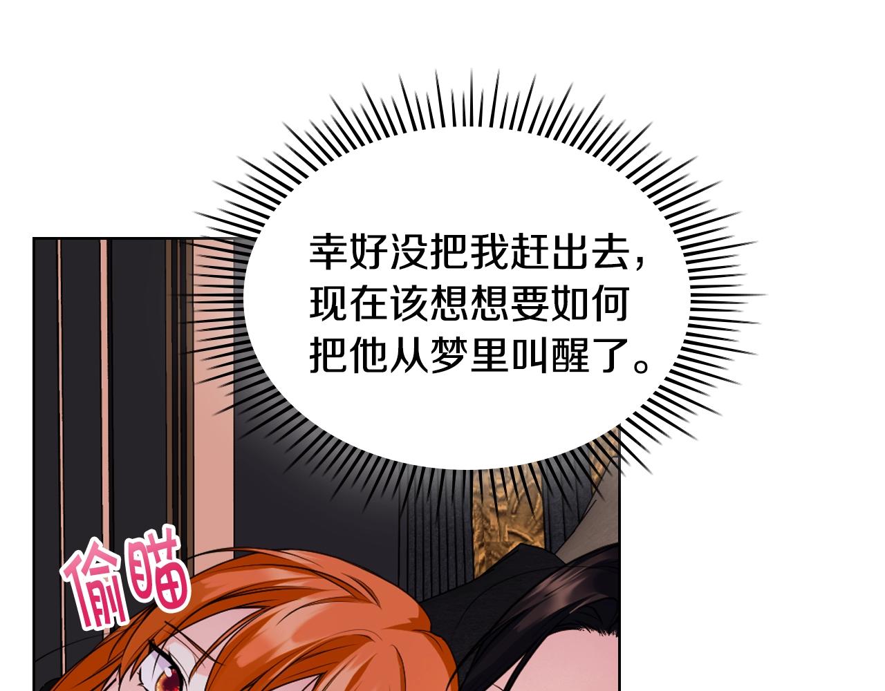 番外6 牵手睡觉148
