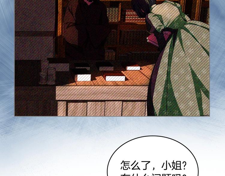 第2话 我只是小说里的悲剧恶配77